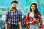 Hello Guru Prema Kosame movie review and rating, Hello Guru Prema Kosame movie review, hello guru prema kosame movie review rating story cast and crew, Hello guru prema kosame movie review