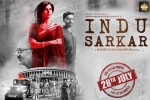Indu Sarkar Hindi, Neil Nitin Mukesh, indu sarkar hindi movie, Madhur bhandarkar Indu Sarkar Hindi, Neil Nitin Mukesh, indu sarkar hindi movie, Madhur bhandarkar