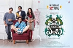 Jamba Lakidi Pamba Telugu, Jamba Lakidi Pamba posters, jamba lakidi pamba telugu movie, Srinivasa reddy