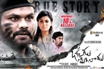 Anisha Ambrose, Okkadu Migiladu cast and crew, okkadu migiladu telugu movie, Latest trailer Anisha Ambrose, Okkadu Migiladu cast and crew, okkadu migiladu telugu movie, Latest trailer