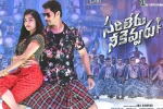 Sarileru Neekevvaru five days numbers, Sarileru Neekevvaru updates, sarileru neekevvaru telugu states five days collections, Vijayashanthi Sarileru Neekevvaru five days numbers, Sarileru Neekevvaru updates, sarileru neekevvaru telugu states five days collections, Vijayashanthi