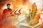 2017 Telugu movies, Vijay Antony, yaman telugu movie, Vijay antony
