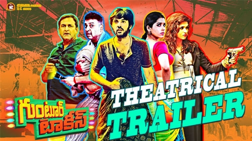 guntur talkies theatrical trailer