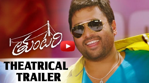 tuntari theatrical trailer