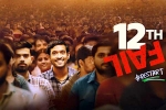 12th Fail box-office, 12th Fail, 12th fail becomes the top rated indian film, Vikrant massey