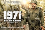 1971 Beyond Borders Mollywood movie, 1971 Beyond Borders Mollywood movie, 1971 beyond borders malayalam movie, Pn panicker