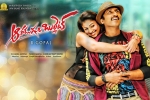 Aaradugula Bullet posters, Aaradugula Bullet Telugu, aaradugula bullet telugu movie, Nayantara