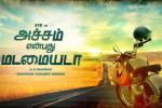 Achcham Yenbadhu Madamaiyada latest updates, Achcham Yenbadhu, achcham yenbadhu madamaiyada tamil movie, Ondraga entertainment