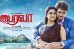 Release Date, bairavaa posters, bairavaa tamil movie, Keerthi suresh