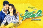 release date, Charlie Chaplin 2 cast and crew, charlie chaplin 2 tamil movie, Nikki galrani