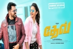 Dev movie, trailers songs, dev tamil movie, Jayaraj