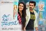 2018 Telugu movies, Anupama Parameswaran, hello guru prema kosame telugu movie, Pranitha