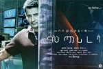 review, Spyder movie, spyder tamil movie, Jayaraj