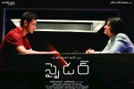 Spyder Telugu, Spyder posters, spyder telugu movie, Jayaraj