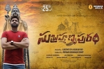 Subrahmanyapuram cast and crew, Subrahmanyapuram Tollywood movie, subrahmanyapuram telugu movie, Eesha rebba Subrahmanyapuram cast and crew, Subrahmanyapuram Tollywood movie, subrahmanyapuram telugu movie, Eesha rebba