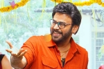 Sankranthiki Vastunnam, Sankranthiki Vastunnam sequel breaking, venkatesh announces sequel for sankranthiki vastunnam, Vip